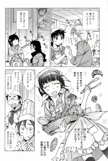 [Kerorin] Pink Trash Fhentai - Page 134