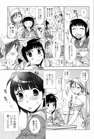 [Kerorin] Pink Trash Fhentai - Page 135