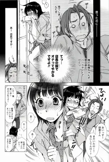 [Kerorin] Pink Trash Fhentai - Page 136