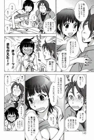 [Kerorin] Pink Trash Fhentai - Page 146