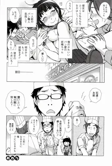 [Kerorin] Pink Trash Fhentai - Page 150