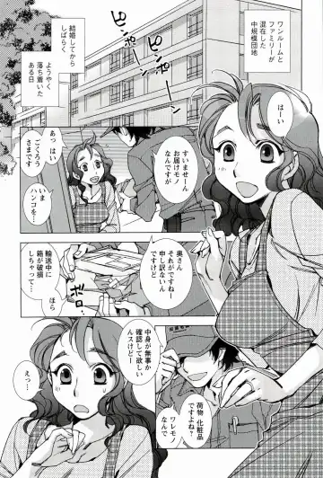 [Kerorin] Pink Trash Fhentai - Page 151