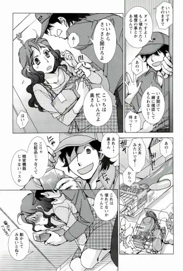 [Kerorin] Pink Trash Fhentai - Page 153