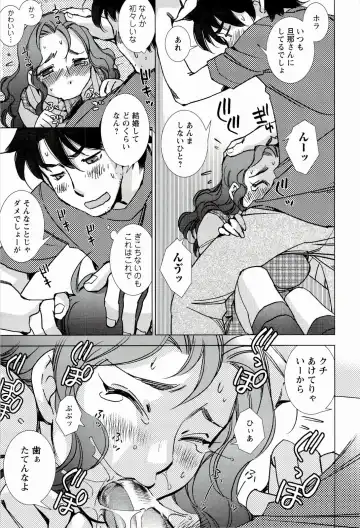 [Kerorin] Pink Trash Fhentai - Page 17