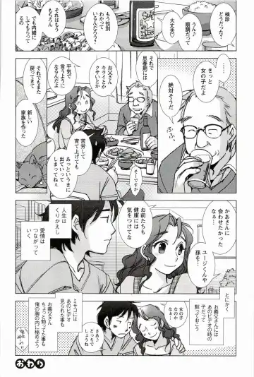 [Kerorin] Pink Trash Fhentai - Page 170