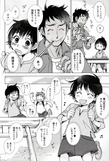 [Kerorin] Pink Trash Fhentai - Page 174