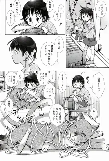 [Kerorin] Pink Trash Fhentai - Page 176