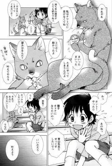 [Kerorin] Pink Trash Fhentai - Page 177