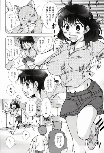 [Kerorin] Pink Trash Fhentai - Page 178