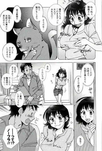 [Kerorin] Pink Trash Fhentai - Page 179