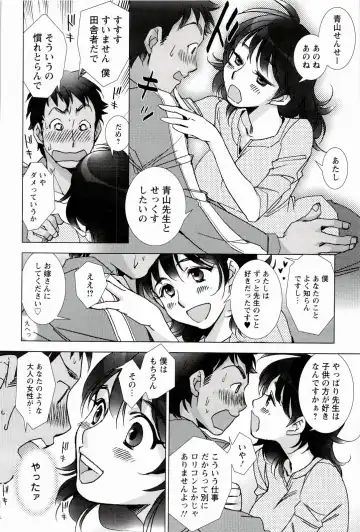 [Kerorin] Pink Trash Fhentai - Page 180