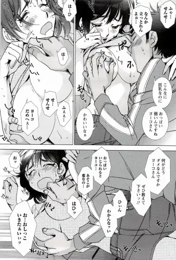 [Kerorin] Pink Trash Fhentai - Page 182