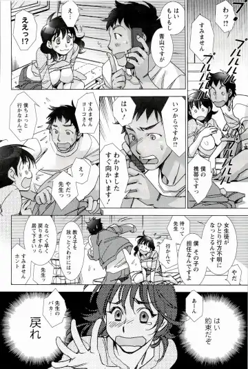 [Kerorin] Pink Trash Fhentai - Page 188