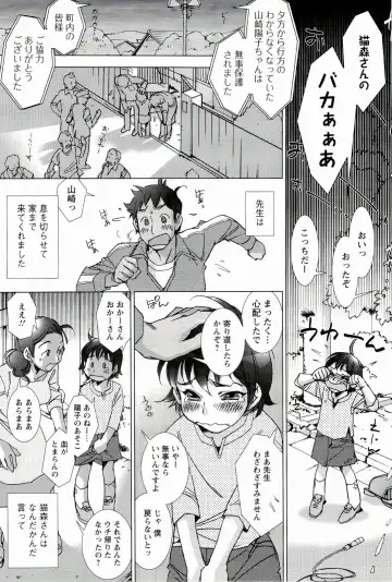 [Kerorin] Pink Trash Fhentai - Page 189