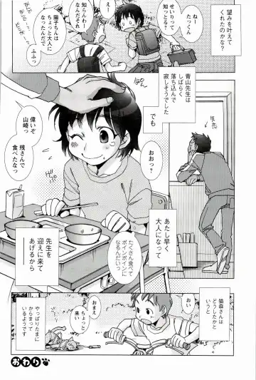 [Kerorin] Pink Trash Fhentai - Page 190