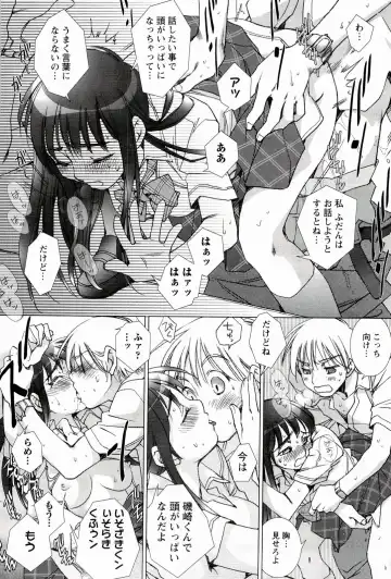 [Kerorin] Pink Trash Fhentai - Page 196