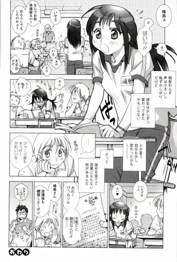 [Kerorin] Pink Trash Fhentai - Page 198