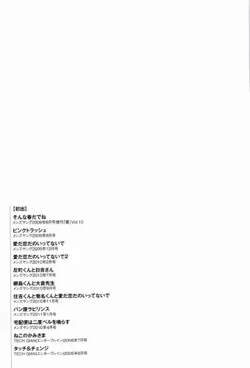 [Kerorin] Pink Trash Fhentai - Page 199