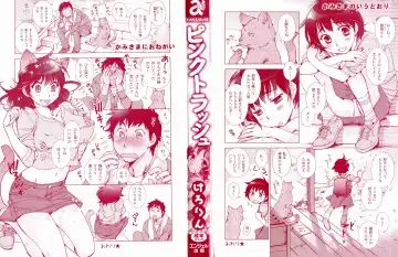 [Kerorin] Pink Trash Fhentai - Page 2