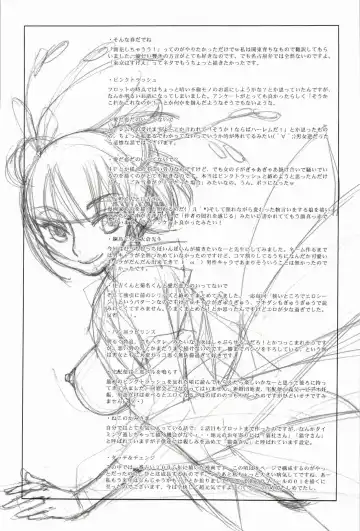 [Kerorin] Pink Trash Fhentai - Page 200