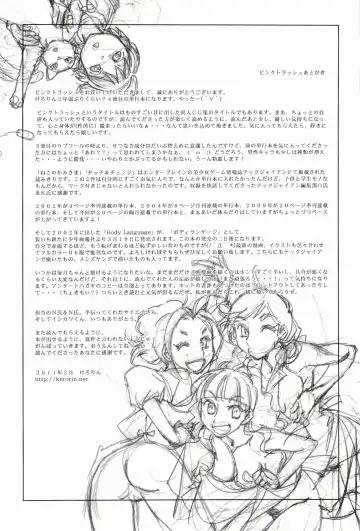 [Kerorin] Pink Trash Fhentai - Page 201