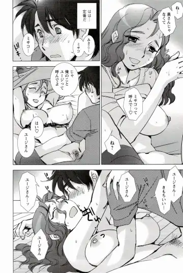 [Kerorin] Pink Trash Fhentai - Page 26