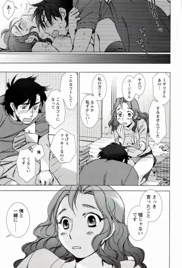 [Kerorin] Pink Trash Fhentai - Page 29