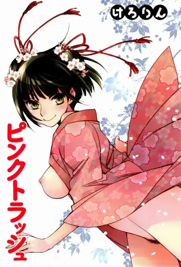 [Kerorin] Pink Trash Fhentai - Page 3