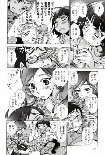 [Kerorin] Pink Trash Fhentai - Page 38