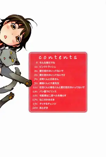 [Kerorin] Pink Trash Fhentai - Page 4