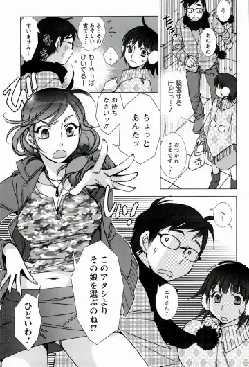 [Kerorin] Pink Trash Fhentai - Page 49