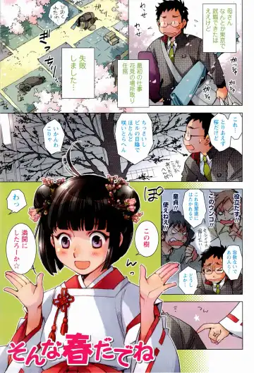 [Kerorin] Pink Trash Fhentai - Page 5