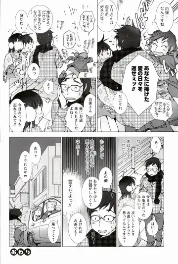 [Kerorin] Pink Trash Fhentai - Page 50