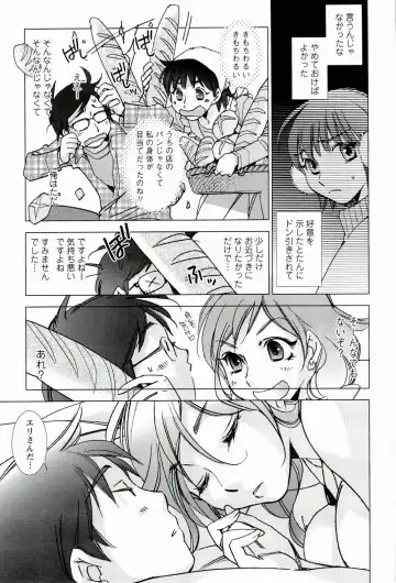 [Kerorin] Pink Trash Fhentai - Page 51