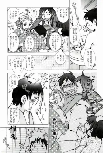 [Kerorin] Pink Trash Fhentai - Page 53