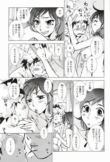 [Kerorin] Pink Trash Fhentai - Page 55