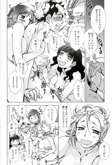 [Kerorin] Pink Trash Fhentai - Page 58