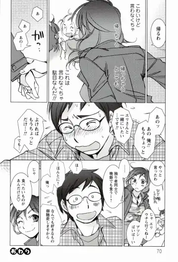 [Kerorin] Pink Trash Fhentai - Page 70