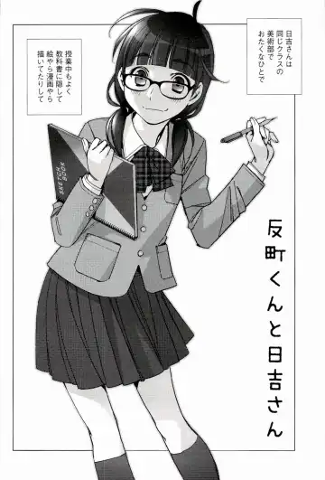 [Kerorin] Pink Trash Fhentai - Page 72