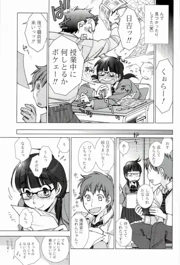 [Kerorin] Pink Trash Fhentai - Page 73