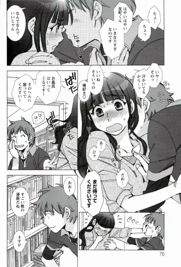 [Kerorin] Pink Trash Fhentai - Page 76