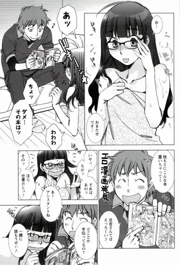 [Kerorin] Pink Trash Fhentai - Page 77