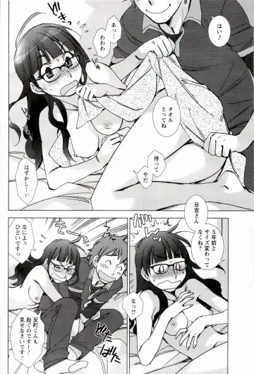 [Kerorin] Pink Trash Fhentai - Page 78