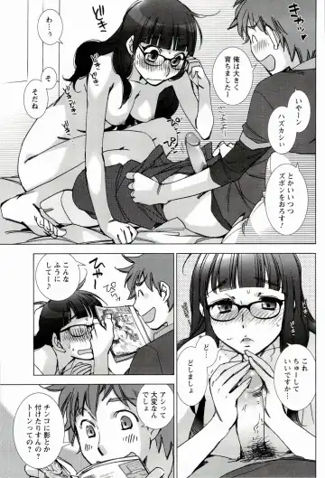 [Kerorin] Pink Trash Fhentai - Page 79