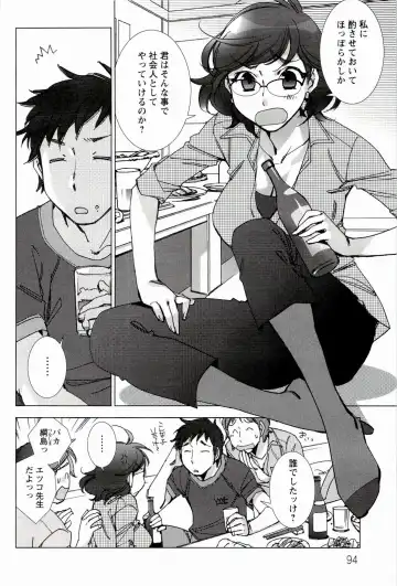 [Kerorin] Pink Trash Fhentai - Page 94