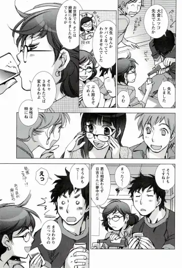 [Kerorin] Pink Trash Fhentai - Page 95