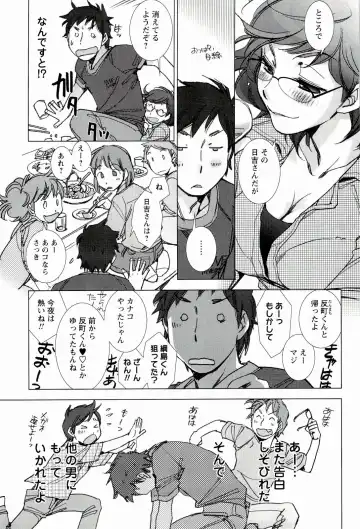 [Kerorin] Pink Trash Fhentai - Page 97