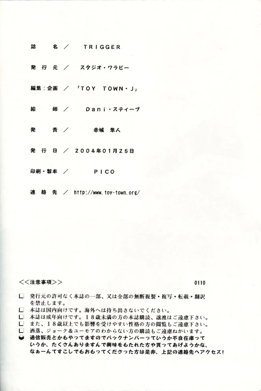 [Dani Steve] TRIGGER Fhentai - Page 26