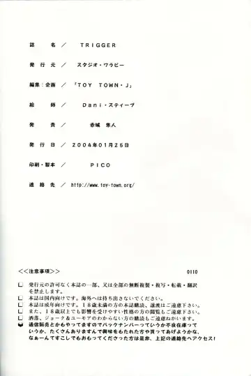 [Dani Steve] TRIGGER Fhentai - Page 26