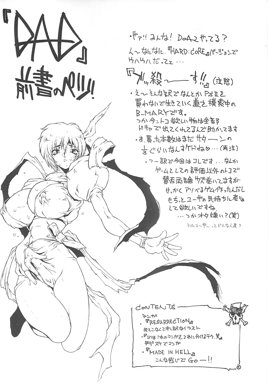 [B-mary] D.A.D Fhentai - Page 4